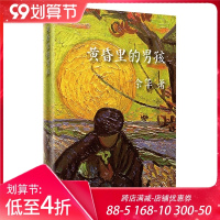 黄昏里的男孩 精 收入了余华的 空中爆炸 蹦蹦跳跳的游戏 为什么没有音乐 我为什么要结婚 阑尾 黄昏里的男孩 等十二篇