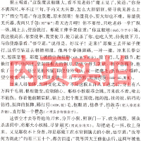 西游记原著正版初中生七年级必读课外书吴承恩原版文学教育书籍小说青少年文言文版人民古代白话文完整版100回北方妇女儿童出版