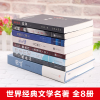 正版全套8册外国文学小说名著人间失格月亮和六便士我是猫围城局外人活着余华浮生六记现当代文学民国历史长篇小说青少年书籍