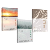活在这珍贵的人间+此生须尽兴+浮生自在 全3册套装 当代文学经典书系 汪曾祺史铁生贾平凹余华等 现当代经典文学散文随笔作
