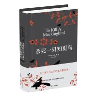 杀死一只知更鸟(精)哈珀李著译林出版社关于勇气与正义的成长J科书贝克汉姆鼎力现当代外国文学小说 图书L