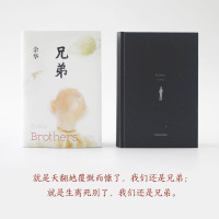 兄弟 余华 著 中国现当代文学 文学 北京十月文艺出版社