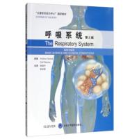 SY正版 呼吸系统 基础与临床 第2版二 Andrew,Davies,Carl,Moores 著,张建中,余华荣 译 北
