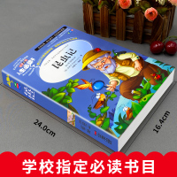 昆虫记法布尔正版原著完整版小学生三年级必读课外书四年级下册人教版全集彩图美绘版山东美术名著阅读课程化丛书非人民教育出版社