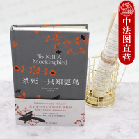 中法图正版 杀死一只知更鸟 哈珀李 译林出版社 奥斯卡获奖电影原著小说 普利策奖 教养之书 美国大萧条时期背景 外国文学