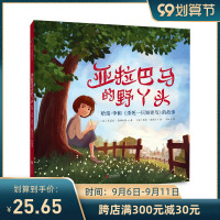 联合天畅:亚拉巴马的野丫头:哈珀·李和《杀死一只知更鸟》的故事