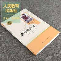 格列佛游记 原版 书籍人教版初中生下册九年级课外阅读书籍书目世界名著人民教育出版社文学英文版全译本格列夫格列弗正版