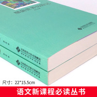 细菌世界历险记原著必读正版书高士其小学生 阅读4-5-6年级课外书适合三到四五六年纪看的经典名著书籍11-15岁男孩