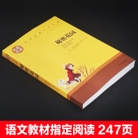 秘密花园名家名译正版原汁原味读原著世界经典文学名著中小学生阅读指导书目推荐阅读青少年课外阅读书籍必读世界名著