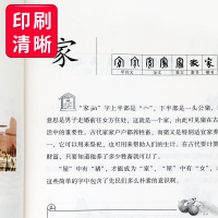 汉字的故事正版小学生青少年版说文解字非注音版课外书儿童文学读物三四五六年级阅读图解汉字的故事咬文嚼字汉字解字二宫书籍