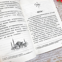 名人传中小学生课外阅读书籍世界经典文学名著青少年儿童读物故事书名家名译原汁原味读原著一二三四五六年级阅读课外书必读 正版