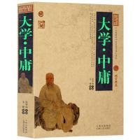 正版 大学中庸 中国古典名著百部藏书 文白对照插图版 大学中庸全书全集译注原文注释译文 论语孟子 国学经典哲学书籍