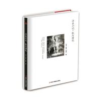 正版 浮生六记.秋灯琐忆 中华工商联合出版社 沈复,蒋