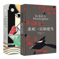 [新华书店旗舰店]苏菲的世界+杀死一只知更鸟 全2册套装经典作品成长哲学启蒙课外阅读现当代外国小说文学散文书籍