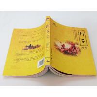 正版 国学经典：列子全集 列子书籍 原文 注释 译文 文白对照 国学经典名著 列子全译 列子集释 列子全译 区域