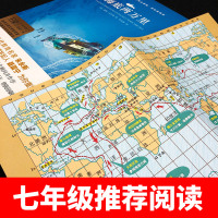 海底两万里和骆驼祥子正版原著老舍七年级必读课外书书籍江苏凤凰文艺出版社初中生七年级下册世界名著文学初中版课外书阅读人教版