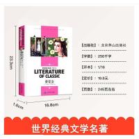 [4本24元]茶花女正版书籍小学生版 原版三四五六年级北京燕山出版社学生 世界经典文学名著外国小说小学生读物文学书籍