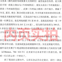 八年级 昆虫记 星星离我们有多远 寂静的春天初中生必读法布尔正版原著完整版初二上册课外书教育书籍人民文学汕头大学出版社