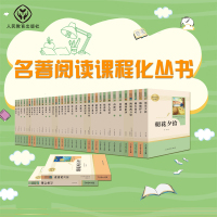 全套4册猎人笔记正版原著白洋淀纪事七年级课外阅读书籍必读名著 湘行散记镜花缘初中生上册人民教育出版社人教版学青少年屠格涅