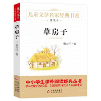 草房子曹文轩系列书籍正版儿童文学名家经典书系三四五六年级小学生必读书目8-12岁儿童文学读物北京教育出版社