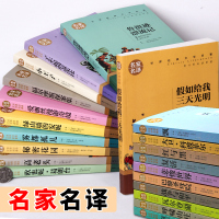 格兰特船长的儿女凡尔纳科幻小说世界经典文学小说原著书书籍七八年级初中生小学生阅读课外书外国名著正版my