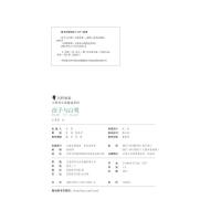 孩子与白鹭 王勇英小说系列书 插图版 7-8-12岁儿童文学小说二三四五六年级小学生课外书 励志成长儿童文学读物