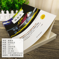 [送有声朗读]高老头书籍正版 巴尔扎克原著 经典世界名著外国文学长篇小说 初中生高中生课外阅读书籍全译本无删减ys