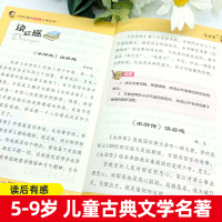 注音版水浒传学生版小学生儿童读物一年级二年级三年级课外必读书四大名著儿童版老师推荐带拼音白话版白话文少儿彩图课外阅读书籍