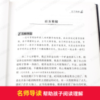【精装珍藏】百万英磅正版原著 马克吐温短篇小说集作品英镑 小学生五六年级必读课外书名家推荐的初一初中生经典名著阅读书籍