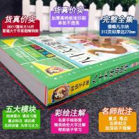 [正版书籍]八十天环游地球好孩子书屋儒勒凡尔纳语文正版必读名著三四五六年级课外书国外中小学生阅读世界经典文学