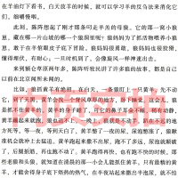 小狼小狼正版姜戎原则浙江少年儿童出版社狼图腾之小狼小狼小学生课外书阅读书籍三年级四年级五年级六年级出版社必读读物经典