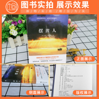 【正版】摆渡人1 克莱儿麦克福尔 好看的文学书籍暖心治愈系小说 英国文学选读经典文学著作 HY云图推荐可搭配摆渡人全套2