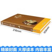 [精装硬壳]名人传彩图注音正版原著 小学生课外阅读书籍一年级二年级三四五六必读 儿童读物老师班主任推荐图书写给孩子的故事