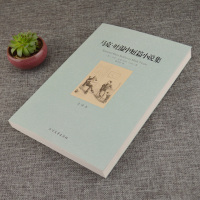 马克·吐温中短篇小说集(全译本) 正版书籍 中文版完整版无删节 足本 世界文学名著小说书 原版原著 初中高中学生必读物