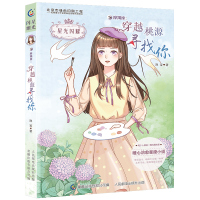 正版星光闪耀系列全4册暖心治愈系十二星座小说校园故事书6-9-12周岁青少年青春成长励志小说初高中星座小说故事儿童文学书