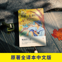 汤姆索亚历险记正版中文版小学生 马克·吐温著 全译本汤姆索亚历险记初中生小学生青少版课外读物世界名著书籍 汤姆索亚历险记