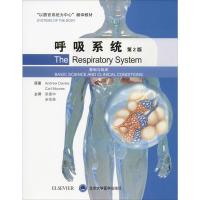 呼吸系统 基础与临床 第2版:(英)安德鲁·戴维斯(Andrew Davies),(英)卡尔·穆尔斯(Carl Moor