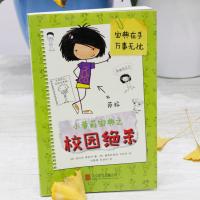 小萝莉宝典之校园绝杀童立方正版女版淘气包小屁孩彩图文学儿童读物7-9-12岁二三四年级故事书小学生课外阅读书籍儿童小说批