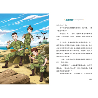 特种兵学校野外冒险5-8 军事小说少年特战队校园故事书小学生课外阅读书籍励志军事故事书8-10-12-15周岁四五六年