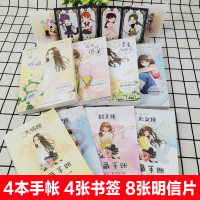 正版星光闪耀系列全4册送手册 十二星座暖心治愈系校园小说书籍射手/处女/巨蟹/天蝎座 6-9-10-12周岁青少年成长励
