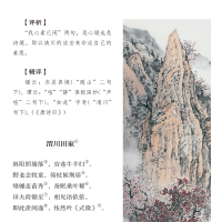 唐诗三百首正版全集中小学初中版 人民教育出版社人教版中学初中生9九年级上册必读名著 小学生课外阅读书籍古诗无删减完整版唐