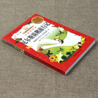 小书房 尼尔斯骑鹅旅行记注音美绘版 正版世界经典文库 三四五六年级儿童中小学课外阅读故事书籍6-9-12岁睡前故事汤姆索