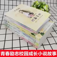 正版星光闪耀系列全4册送手册十二星座小说书籍天蝎座处女座射手座巨蟹座暖心治愈系校园故事书青少年青春成长励志初中生高中