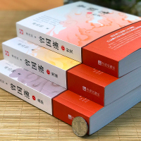 三册曾国藩全集正版书籍曾国藩传全书白岩松推荐唐浩明评点历史名人传记励志经典雪祭野焚黑雨中小学生长篇小说曾国潘家书原版