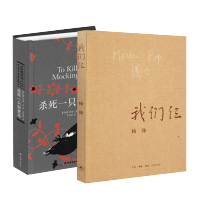 我们仨+杀死一只知更鸟 全2册套装 杨绛先生撰写的家庭生活回忆录 散文人物传记 现当代文学散文随笔名家名作外国文学小说
