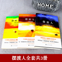 [官方正版]摆渡人系列123全套3册套装英文原版中文译本媲美追风筝偷影子的人重返荒原无境之爱心灵治愈人性救赎外国文学小说