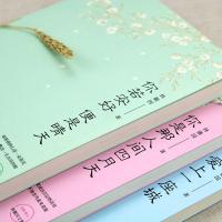 林徽因作品集全3册 你若安好便是晴天+你是那人间四月天+爱上一座城青春情感散文小说诗歌励志中国现当代经典文学随笔林徽因的