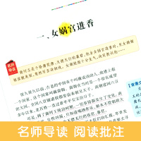 人生必读书 封神演义正版彩图中国古典神话中小学生6-7-8-9-10-12周岁初中生青少年版儿童文学读物课外阅读书籍三四