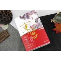 正版[含番外5篇+赠明信片] 东宫小说 匪我思存全集2册 全套正版电视剧原著古代宫廷后宫古风古言青春女之宠爱情虐心言情小