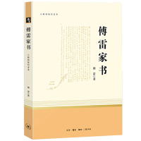 八年级下册钢铁是怎样炼成的和傅雷家书正版原著无删减人民教育出版社初中生八年级必读课外书阅读书籍文学经典世界名著书博雷家书